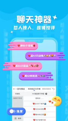 實用工具-APP定制開發創意設計欣賞KK鍵盤