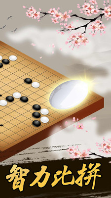 游戲APP定制開發欣賞-五子棋
