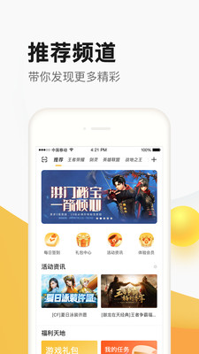 娛樂消遣APP定制開發項目分析-掌上道聚城
