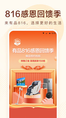 小米有品-購物商城APP定制開發(fā)技術(shù)難度分析