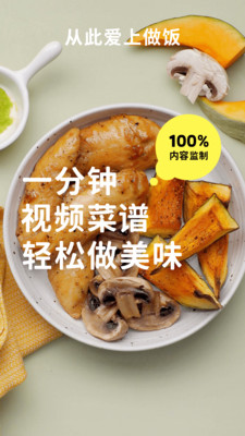 懶飯-居家生活APP開發創意設計欣賞