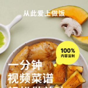 懶飯-居家生活APP開發創意設計欣賞