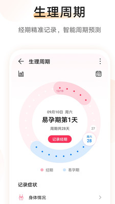 運動健身APP定制開發(fā)技術(shù)難度分析-華為運動健康