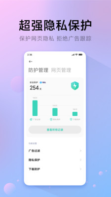 實用工具APP開發功能分析-π瀏覽器