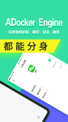 分身有術Pro-實用工具APP開發創意設計欣賞