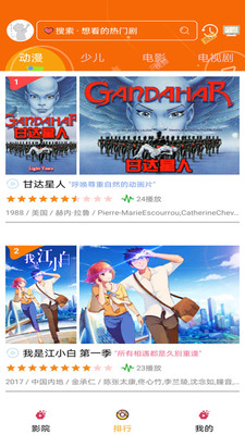 櫻花動漫-影音播放APP開發功能分析