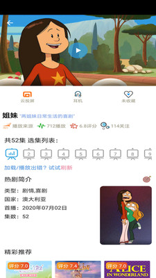 櫻花動漫-影音播放APP開發功能分析