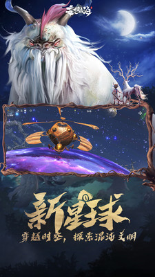 欣賞游戲APP開發-妄想山海