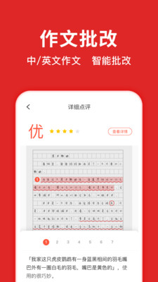 題拍拍-學習教育APP開發欣賞