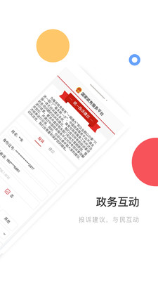 新聞資訊APP定制開(kāi)發(fā)-國(guó)家政務(wù)服務(wù)平臺(tái)