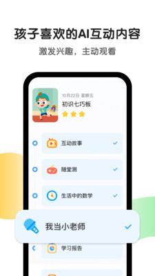 斑馬App-學習教育APP定制開發創意設計欣賞