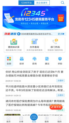 e龍巖-實(shí)用工具APP定制開發(fā)欣賞