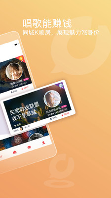 織音-聊天社交APP定制開發創意設計欣賞