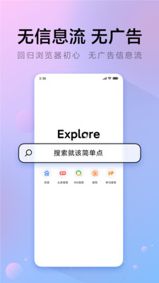 實用工具APP開發功能分析-π瀏覽器