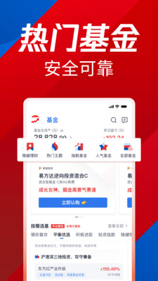 騰訊自選股-金融理財APP定制開發技術難度分析