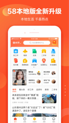 新聞資訊APP開發(fā)技術(shù)難度分析-58本地版