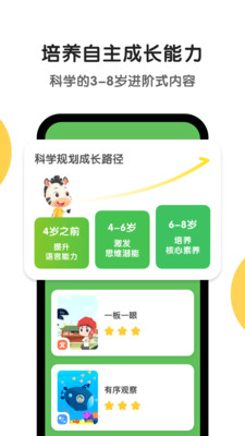 斑馬App-學習教育APP定制開發創意設計欣賞