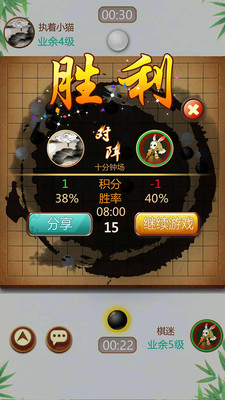 游戲APP定制開發欣賞-五子棋