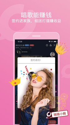 織音-聊天社交APP定制開發創意設計欣賞