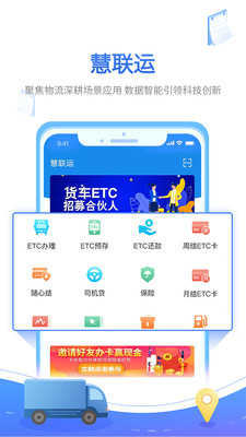 慧聯(lián)運-生活服務APP開發(fā)技術(shù)難度分析