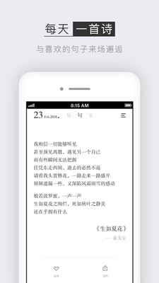 小獨-小說聽書APP定制開發技術難度分析
