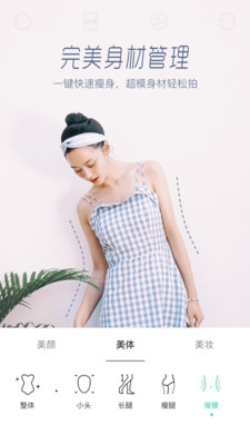 Faceu激萌-攝影攝像APP開發欣賞