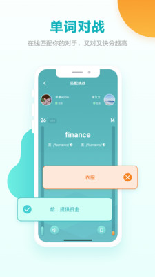 詞決-學習教育APP定制開發欣賞