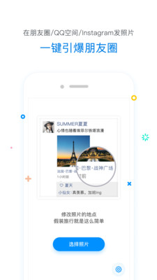 修改定位器-實用工具APP開發功能分析