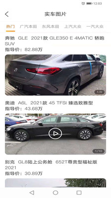 找車狗-購物商城APP定制開發(fā)項(xiàng)目分析