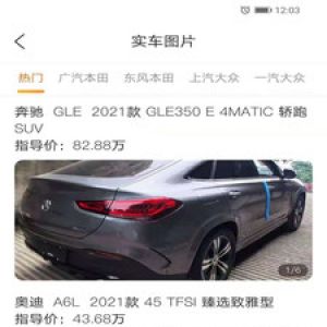 找車狗-購物商城APP定制開發項目分析