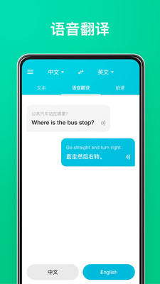 有道翻譯官-學習教育APP開發功能分析