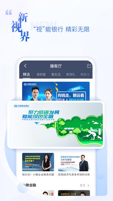 民生銀行-金融理財APP定制開發項目分析