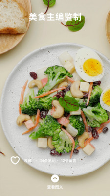 懶飯-居家生活APP開發創意設計欣賞