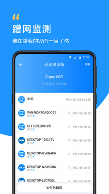 網絡通訊APP開發欣賞-WiFi眾聯鑰匙
