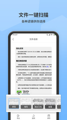 全能掃描王-效率辦公APP定制開發(fā)創(chuàng)意設(shè)計欣賞