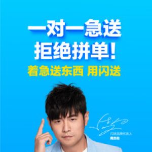 閃送-居家生活APP開發創意設計欣賞