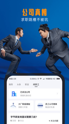 聊天社交APP開發欣賞-脈脈