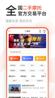 購物商城APP定制開發(fā)分析-哈羅摩托