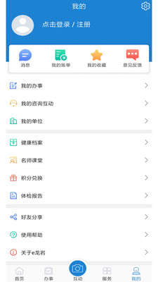 e龍巖-實(shí)用工具APP定制開發(fā)欣賞