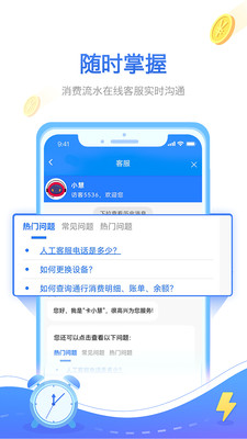 慧聯(lián)運-生活服務APP開發(fā)技術(shù)難度分析
