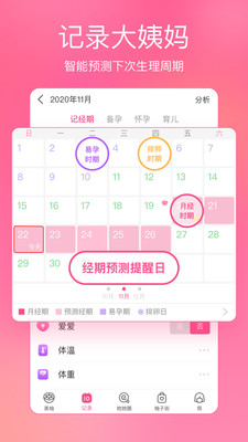 健康醫療APP開發創意設計欣賞-美柚