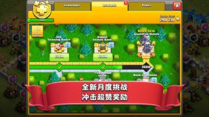 部落沖突-游戲APP定制開(kāi)發(fā)創(chuàng)意設(shè)計(jì)欣賞
