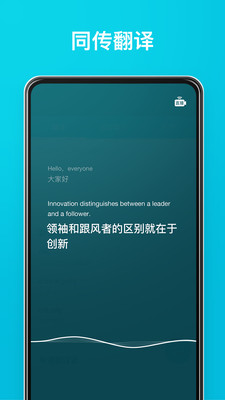 有道翻譯官-學習教育APP開發功能分析
