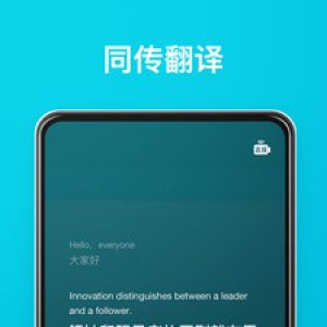 有道翻譯官-學習教育APP開發功能分析