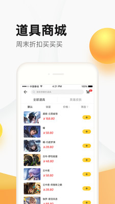 娛樂消遣APP定制開發項目分析-掌上道聚城
