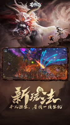 欣賞游戲APP開發-妄想山海