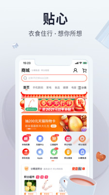 平安口袋銀行-金融理財APP開發項目分析