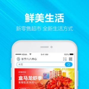 購物商城APP定制開發-盒馬