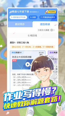 洋蔥學園-學習教育APP開發創意設計欣賞