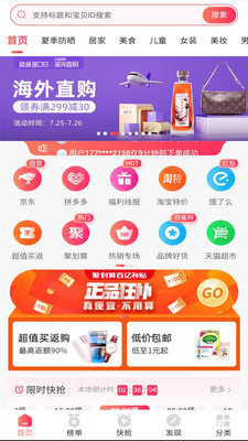 購物商城-APP定制開發創意設計欣賞咸魚